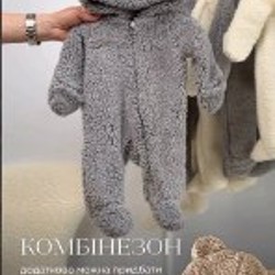 Комбинезон с шапочкой - фото 2