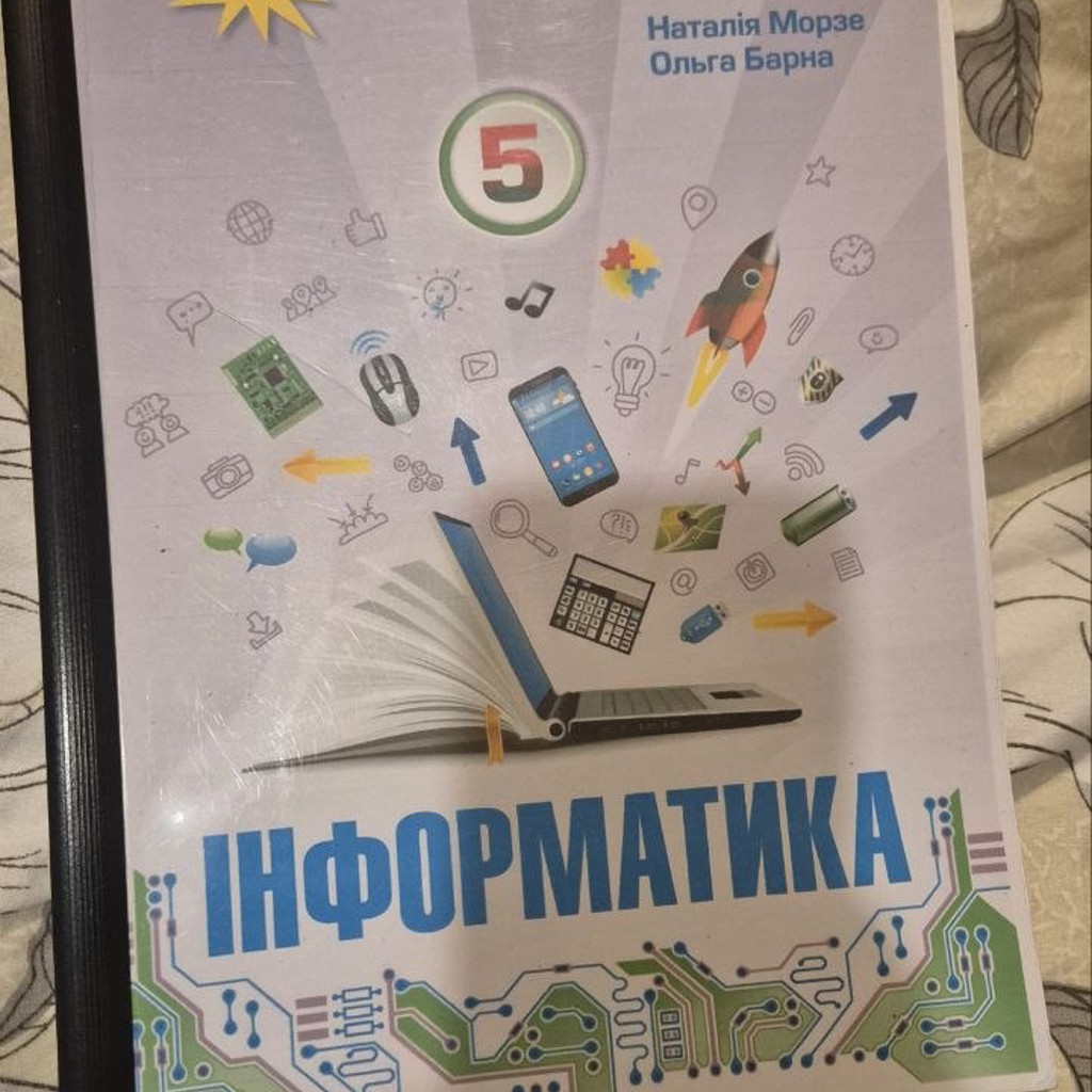 Учебники украинский сектор