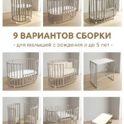 Кроватка трансформер - фото 4