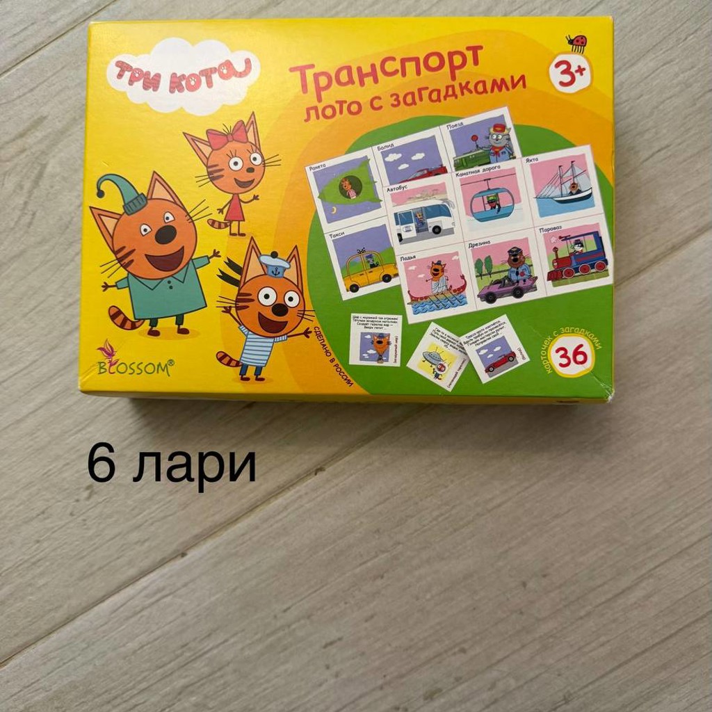 Домино