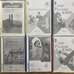 Учебные распечатки для 4 класса - фото 3
