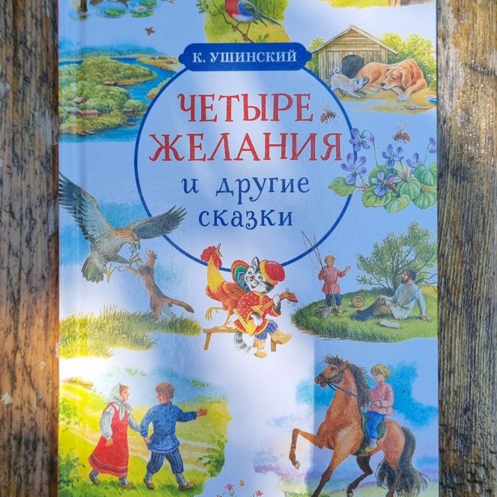 Новая книга детская 0+
