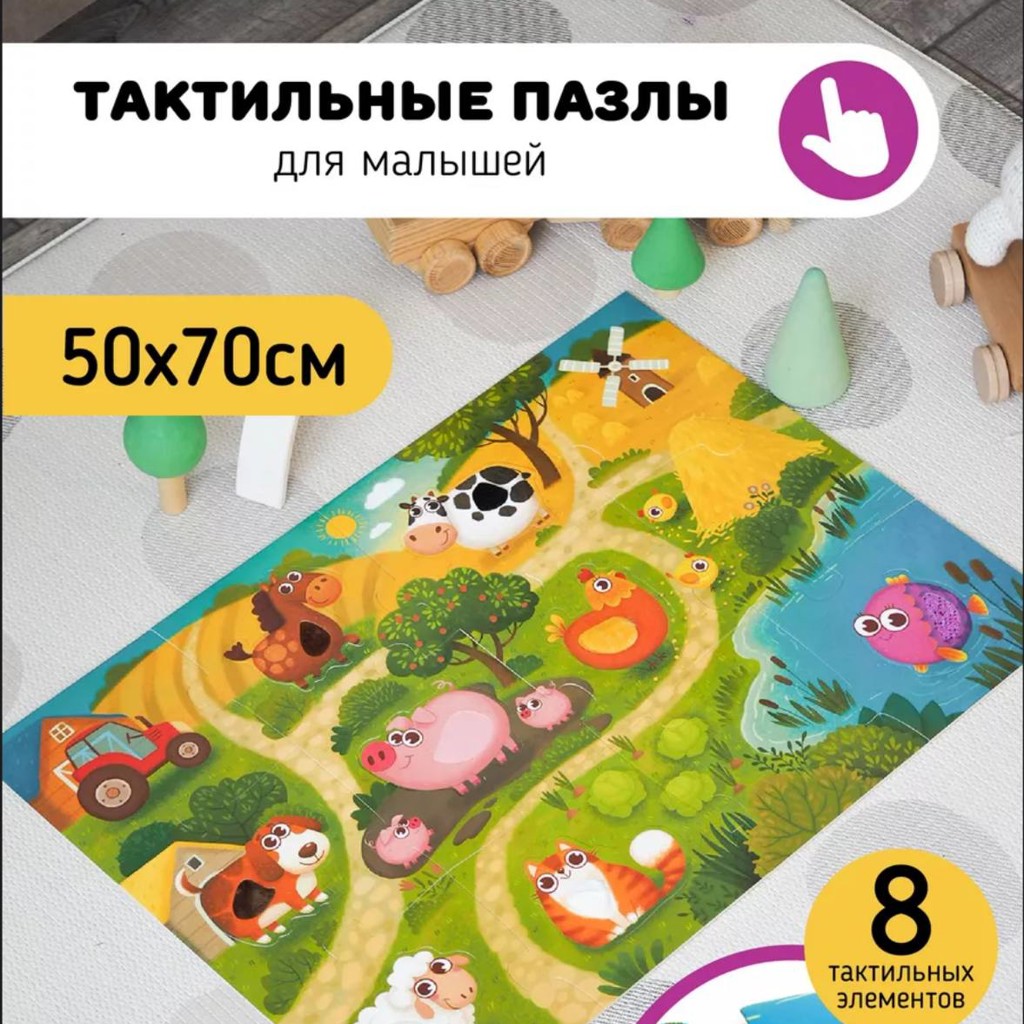 Тактильные пазлы