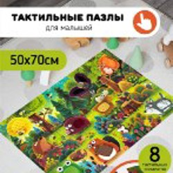 Тактильные пазлы - фото 2