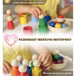 Монтессори сортер - фото 2