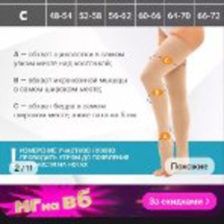 Чулки компресионные - фото 2