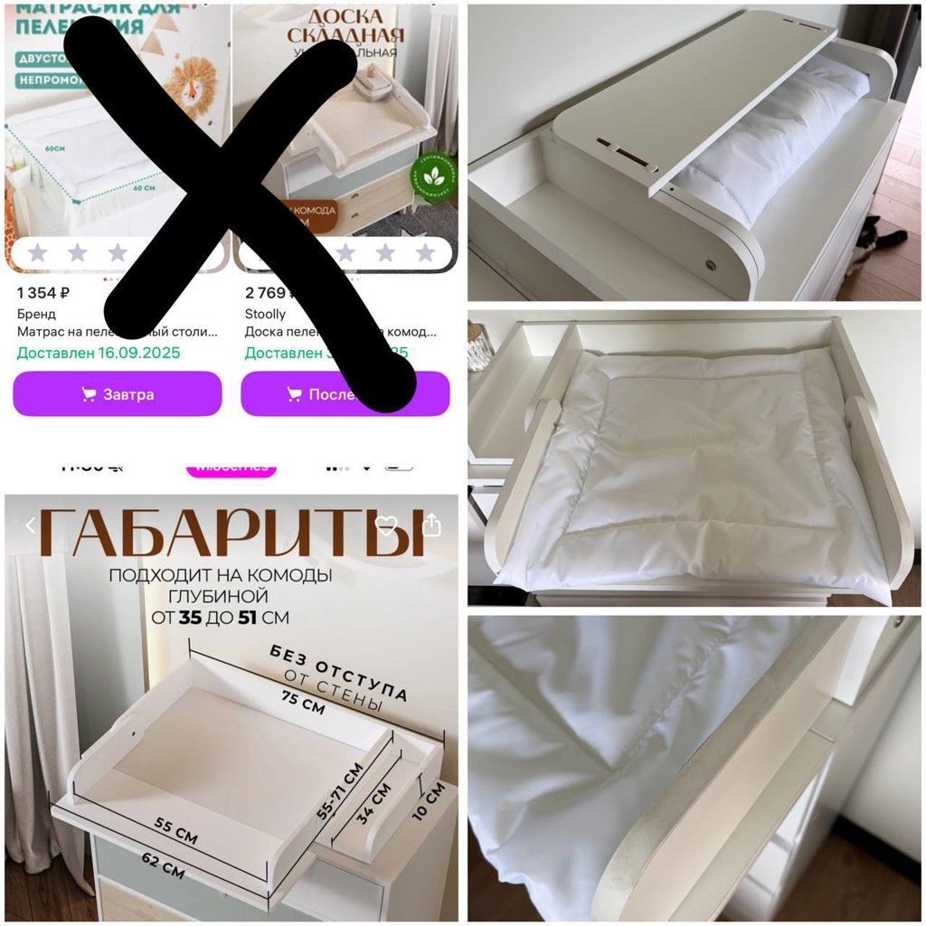 Пеленальный столик