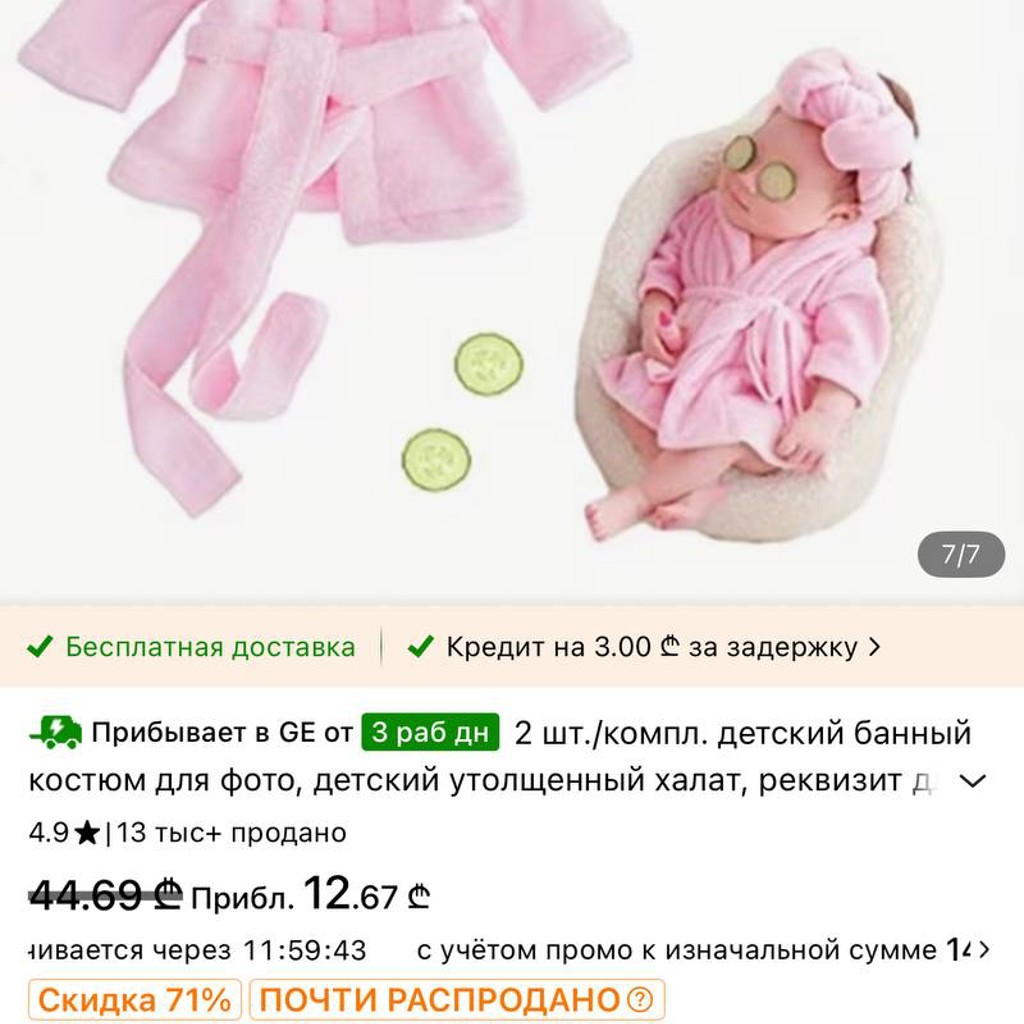 Халатик