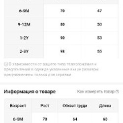 Комбинезон - фото 4