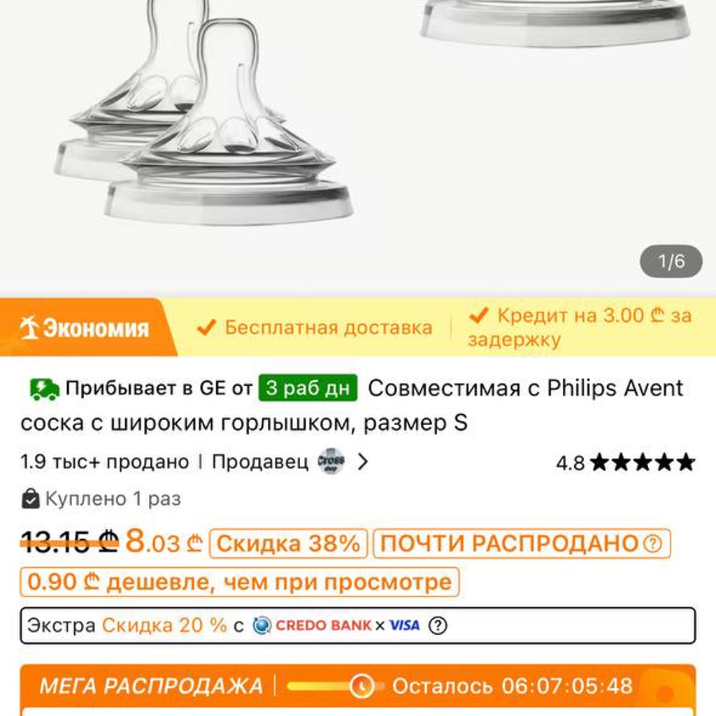 Соски для бутылочек Philips Avent