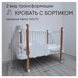 Кроватка детская - фото 6