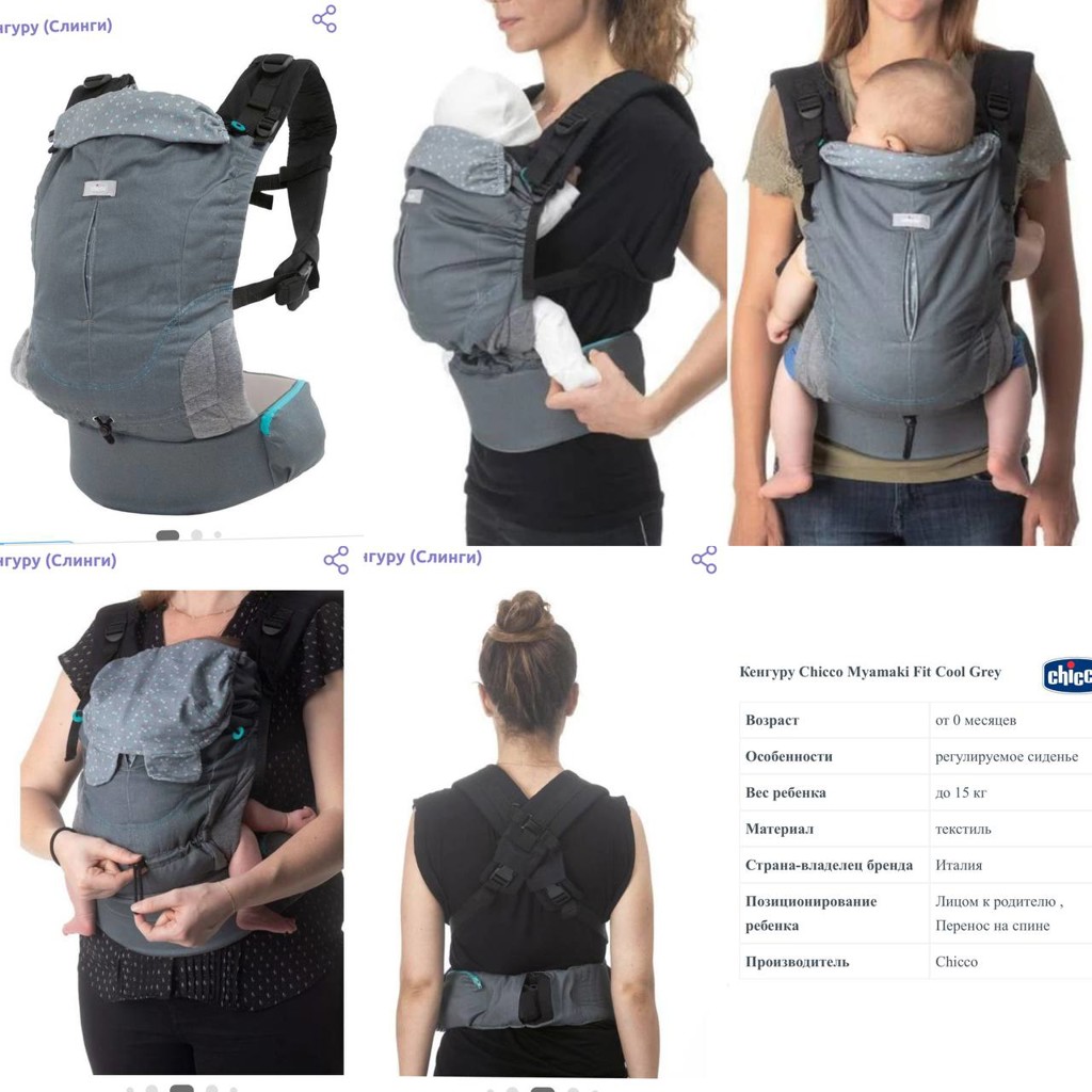 Кенгуру Chicco Myamaki Fit Cool Grey