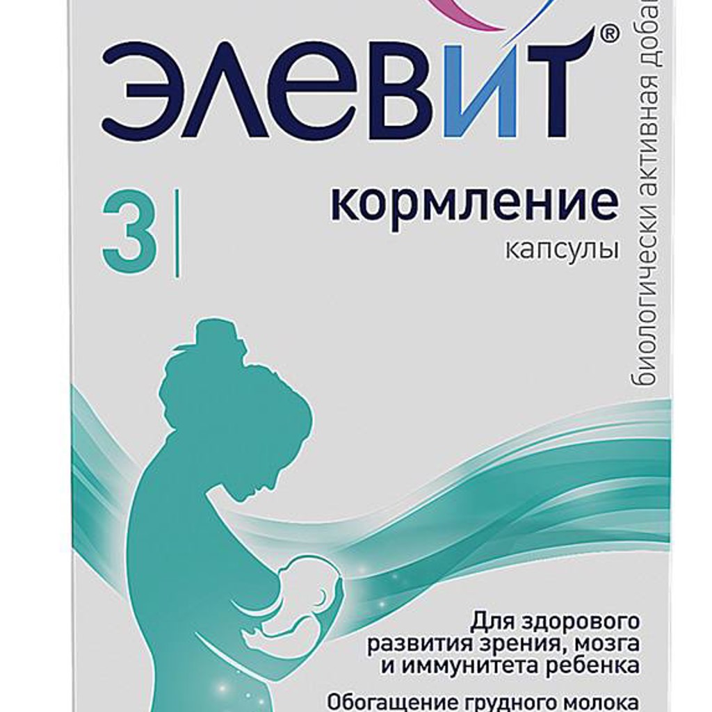 Элевит для кормящих