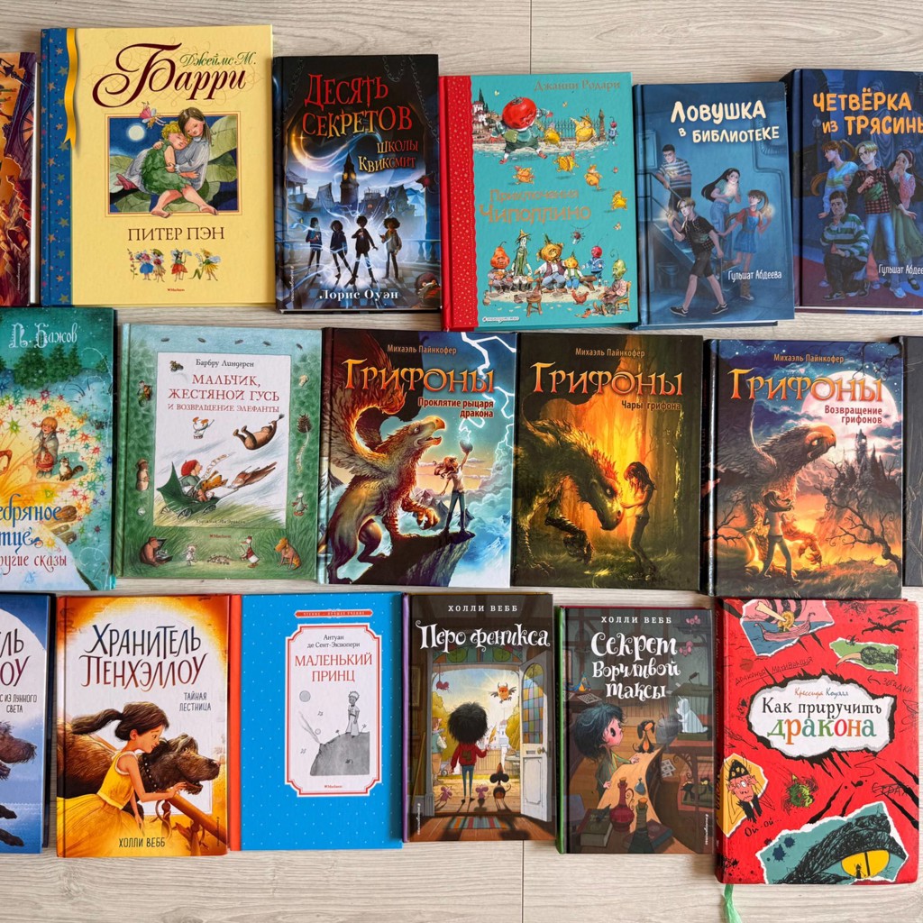 Книги для подростков
