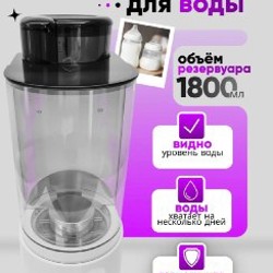 Машинка для приготовления детской смеси BABYSMART - фото 3