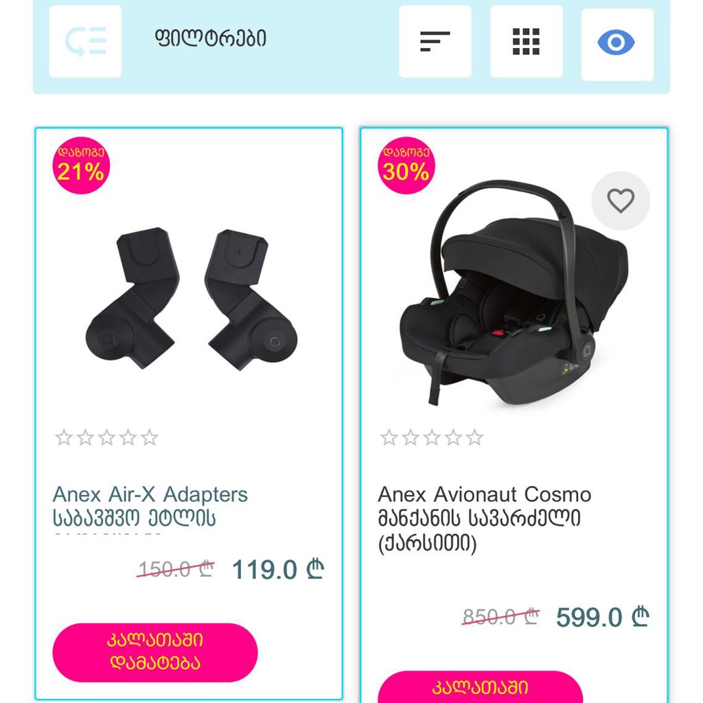 Автокресло Anex