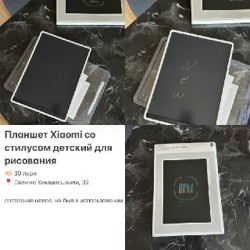Планшет для рисования (детский) Xiaomi - фото 2