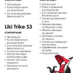 Doona Liki Trike S5 - фото 7