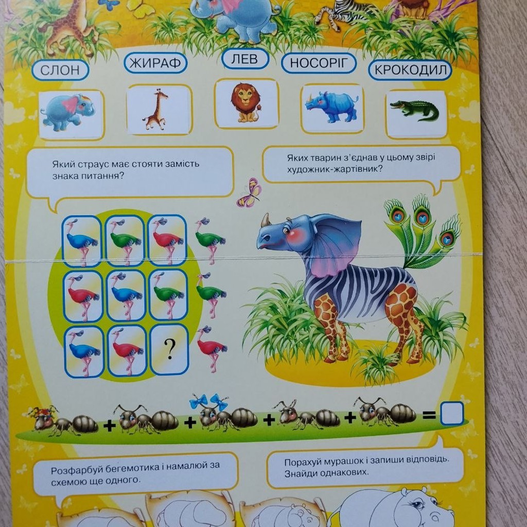 Книжка для малышей