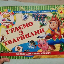 Книжка для малышей - фото 4