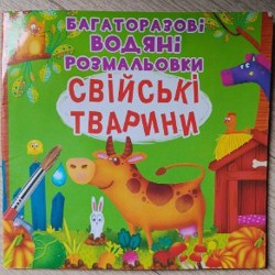 Книжка для малышей - фото 5