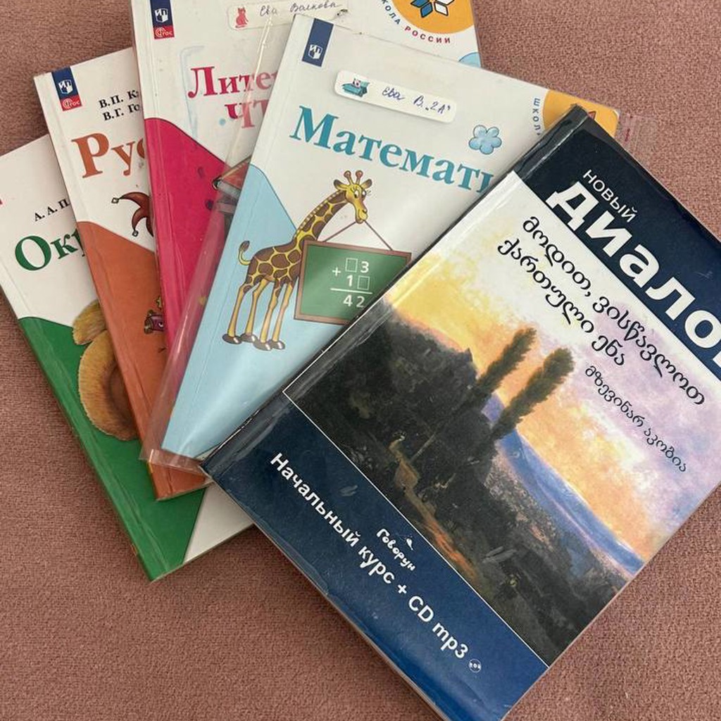 Учебники для 2 класса