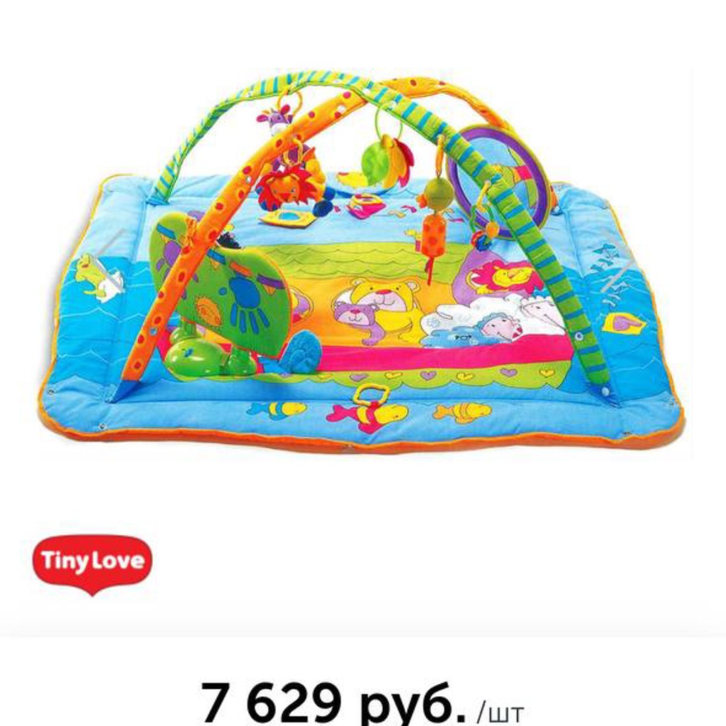 Коврик с игрушками