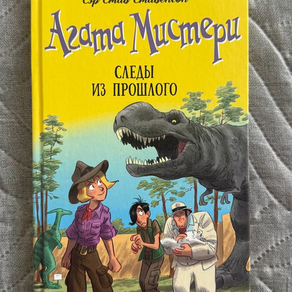 Агата Мистери 34