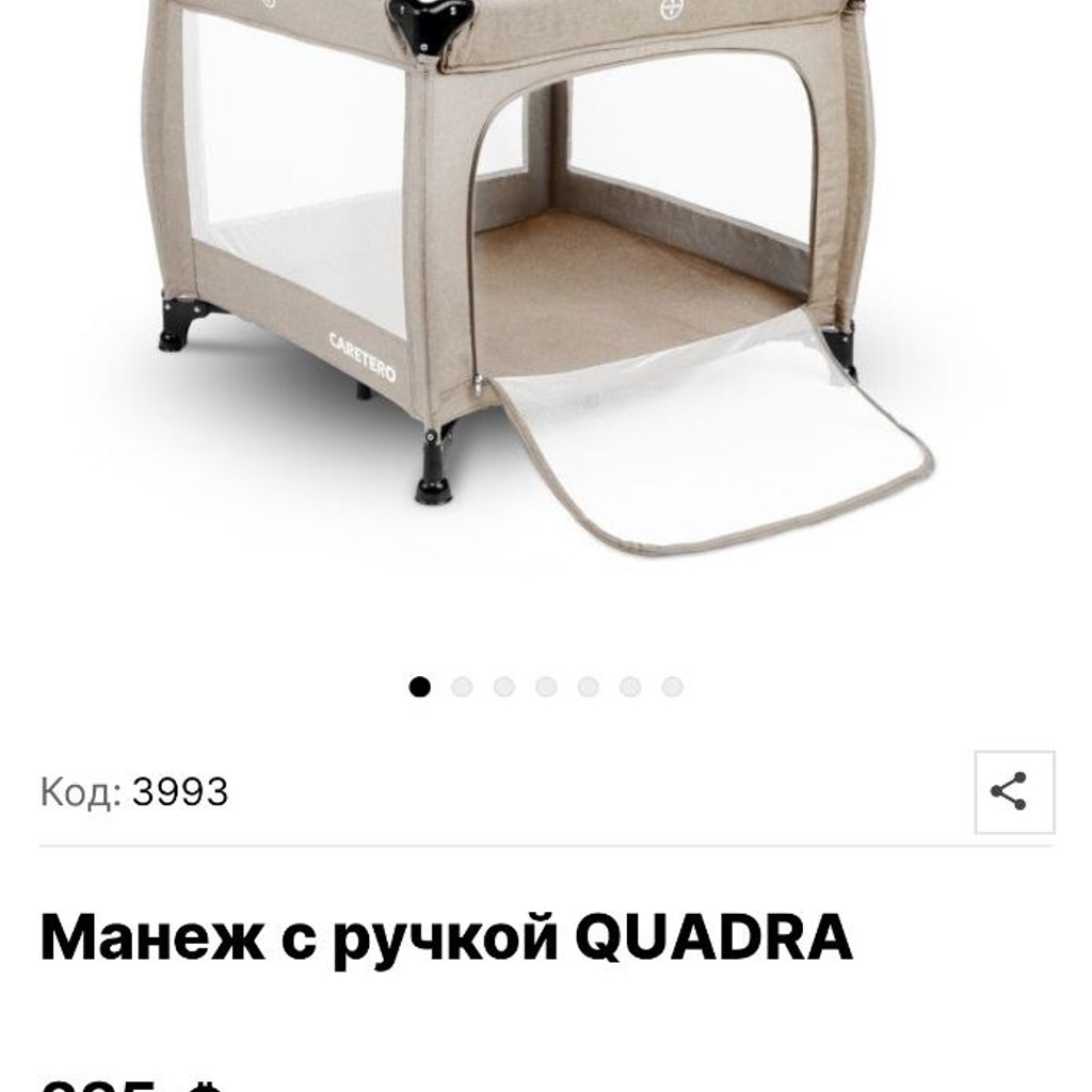 Манеж складной