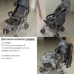 Прогулочная коляска - фото 1