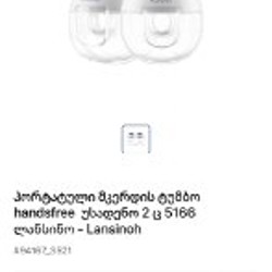 Электронный молокоотсос Lansinoh Wearable Pump (1 шт) - фото 2
