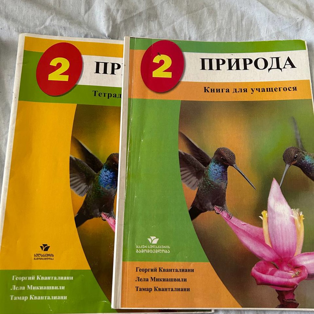 Учебник для 2 класса