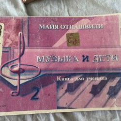 Учебник для 2 класса - фото 4