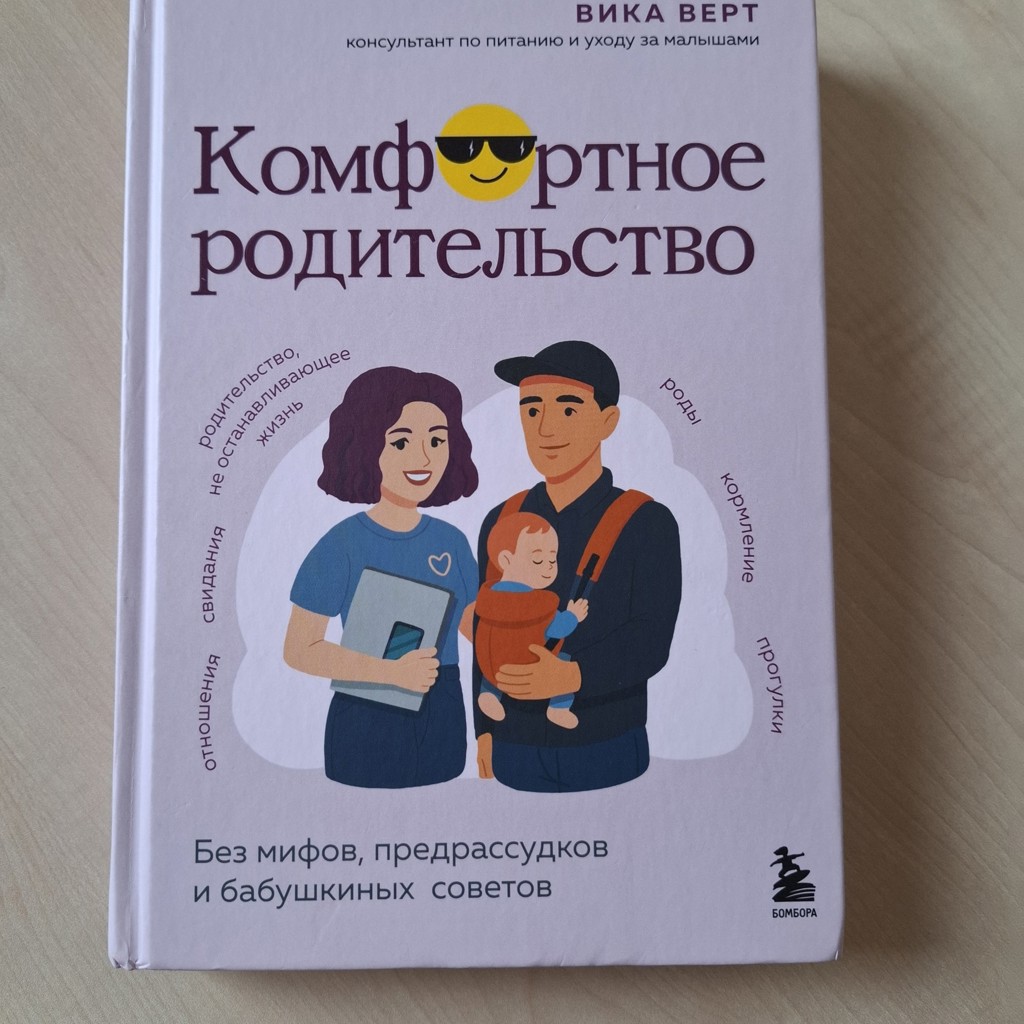 Книги по беременности и уходу за малышами