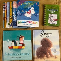 Серия про Муми-троллей - фото 1