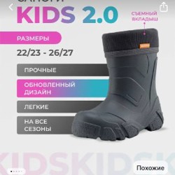 Nordman Kids 2.0 - фото 3