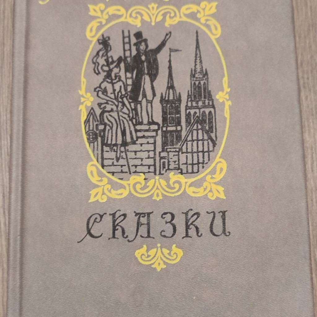 Хрестоматия по чтению, 4 класс