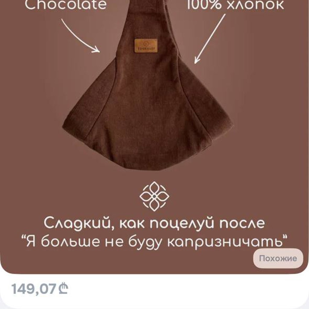 Слинг-переноска