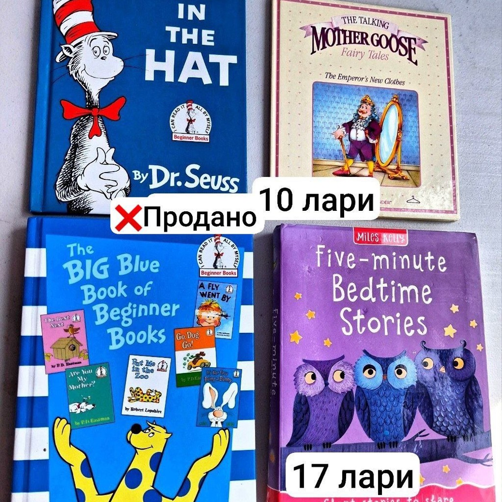 Английские книги для детей