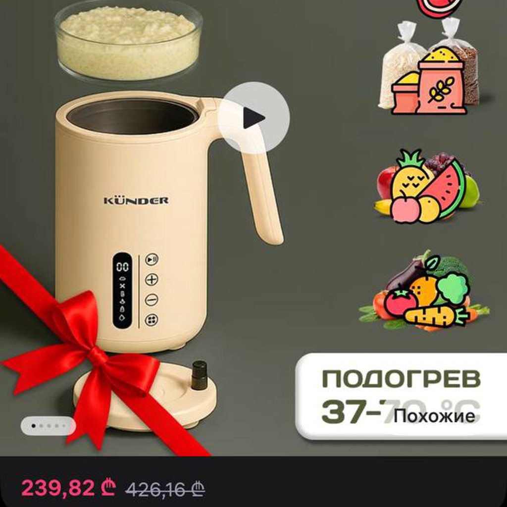 Детская пароварка-блендер