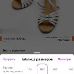 Рейтинговые туфли для бальных танцев ECKSE - фото 5