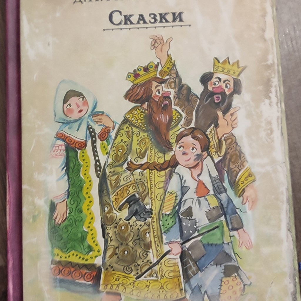 Детство Никиты, Алексей Толстой