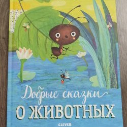 Детство Никиты, Алексей Толстой - фото 2
