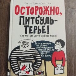 Детство Никиты, Алексей Толстой - фото 4