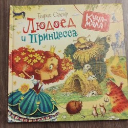 Детство Никиты, Алексей Толстой - фото 7