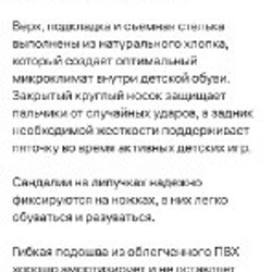 Сандали Котофей - фото 5