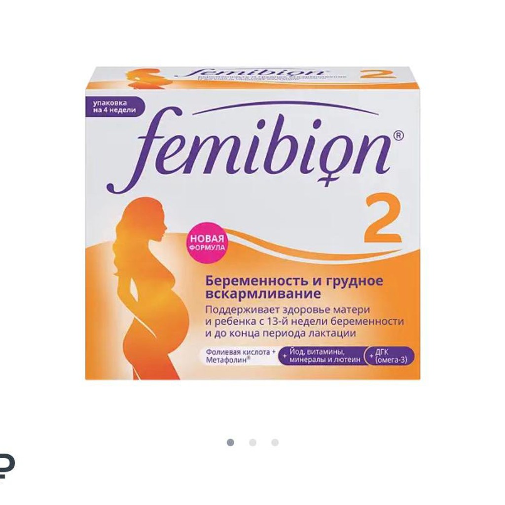 Femibion 2