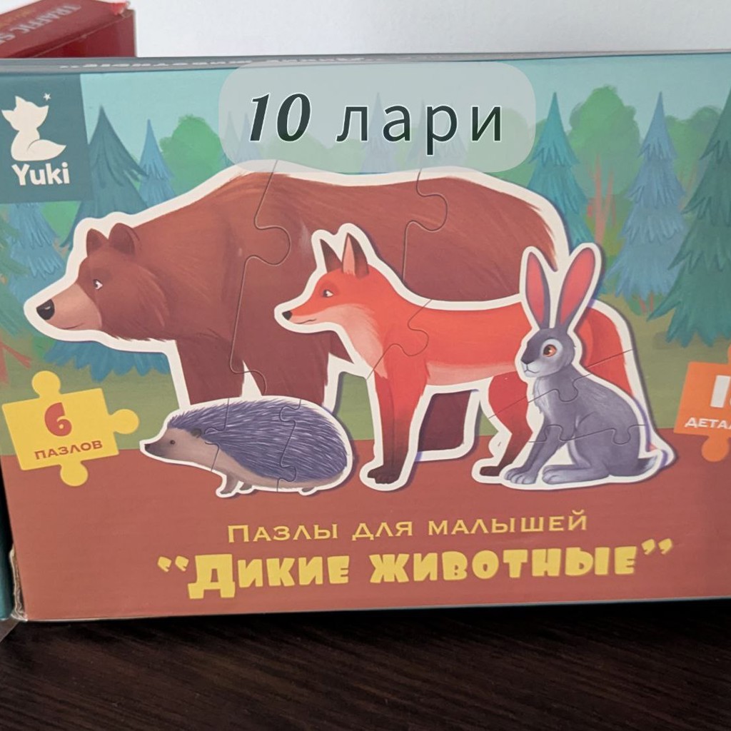 Пазлы для малышей