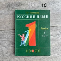Учебники 1 класс - фото 3