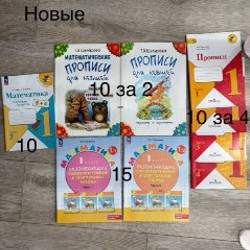 Учебники 1 класс - фото 4